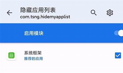 隐藏应用 源码_隐藏应用 源码怎么设置